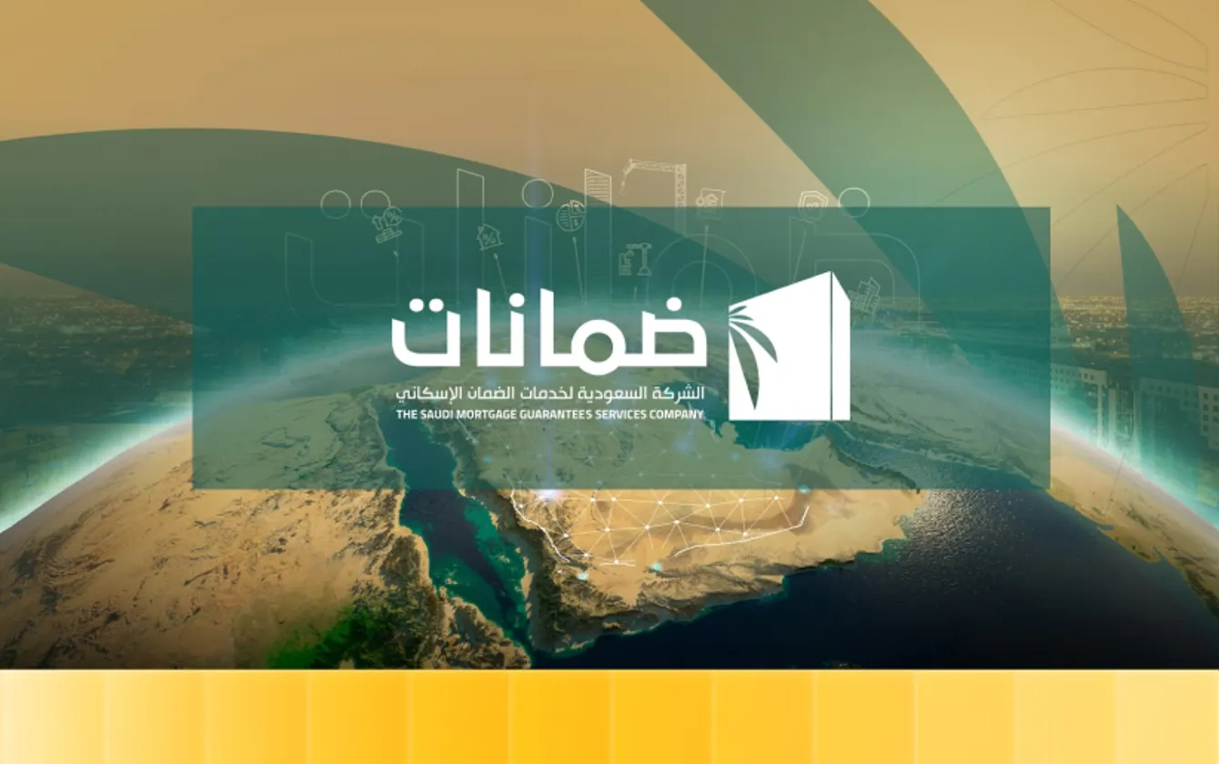 ضمانات