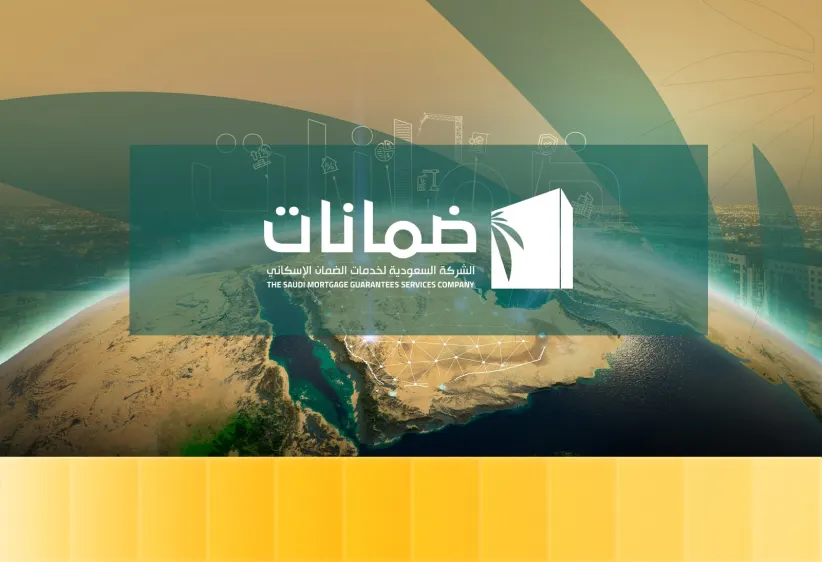ضمانات