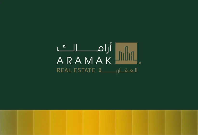 أراماك العقارية