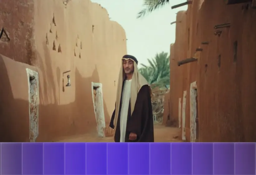 فيلم يوم التأسيس لأراماك
