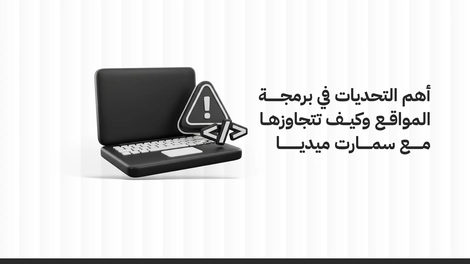 برمجة المواقع